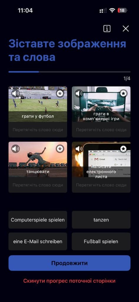 Вправа в ik — зістав слово з картинкою